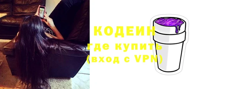 Кодеин Purple Drank  Приморско-Ахтарск 