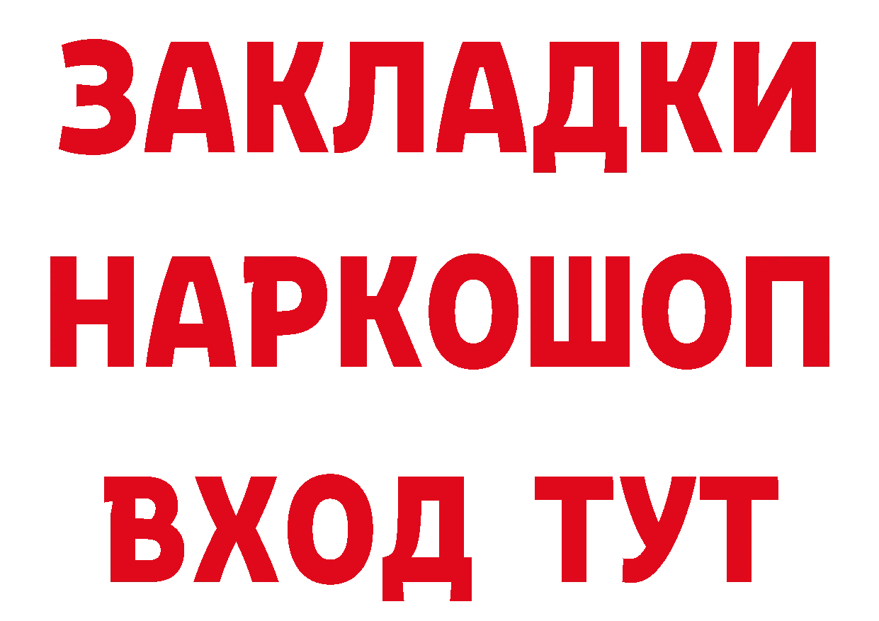 Метадон methadone вход площадка OMG Приморско-Ахтарск